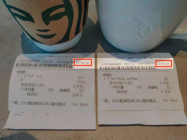 スタバのドリップコーヒーをお得に飲む方法
