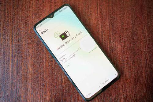 Web登録済みのスターバックスカード