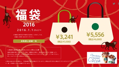 スタバ歴代福袋の中身を2009年から2023年まとめ