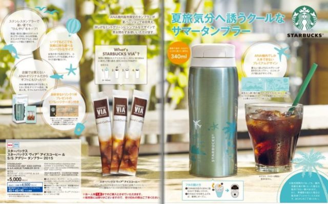 スタバとANAの歴代コラボタンブラー・ボトルを全部まとめて紹介！