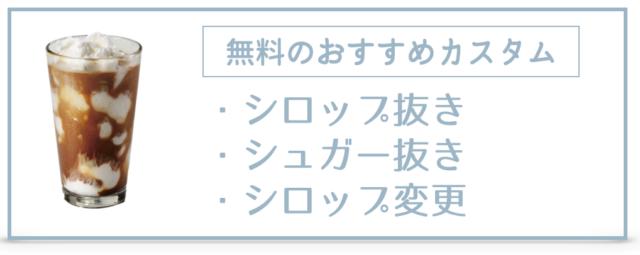 エスプレッソアフォガートフラペチーノのカスタム8選・カロリー・糖質を紹介！