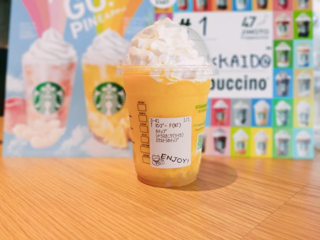 【マンゴーパッションティーフラペチーノ】おすすめカスタマイズ・カロリー