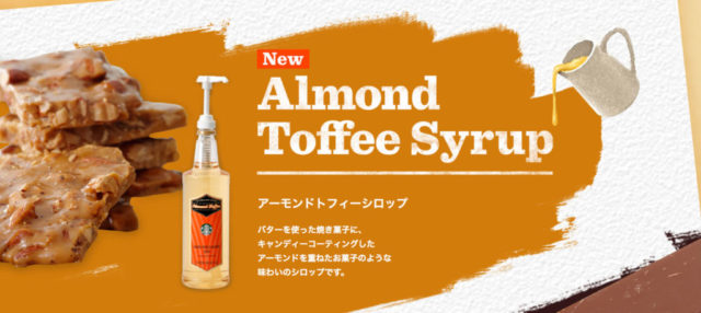 スタバ【コーヒークリームフラペチーノ】カスタマイズ、カロリー