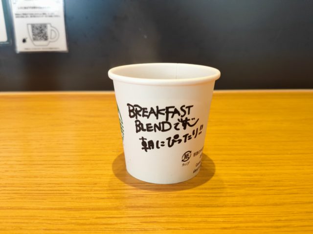 【スタバ】エスプレッソソロ・ドッピオ・マキアート・コンパナを紹介！