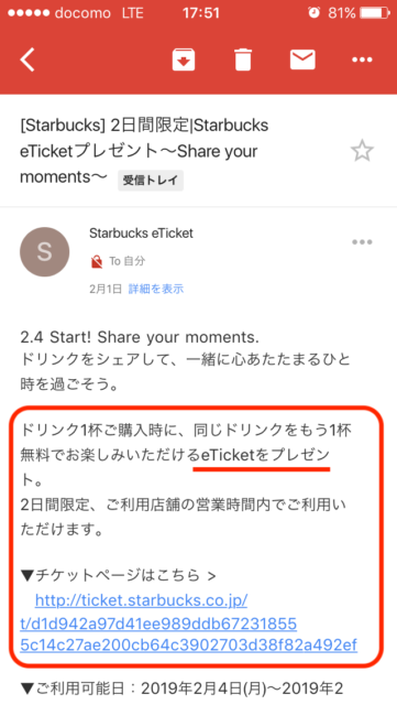 マイスターバックスとは？会員登録するメリット・手順・ログイン方法