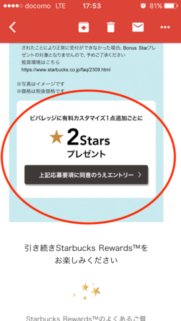 マイスターバックスとは？会員登録するメリット・手順・ログイン方法