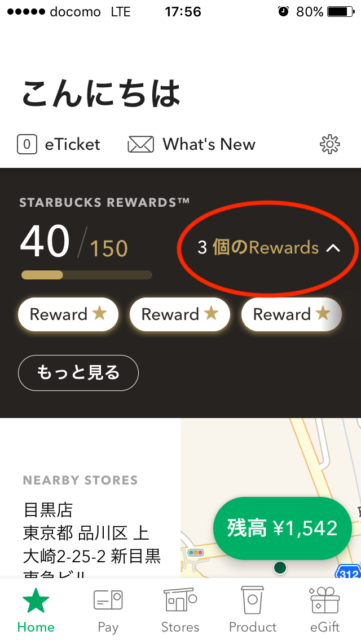 マイスターバックスとは？会員登録するメリット・手順・ログイン方法