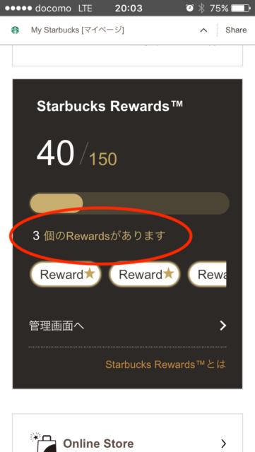 マイスターバックスとは？会員登録するメリット・手順・ログイン方法