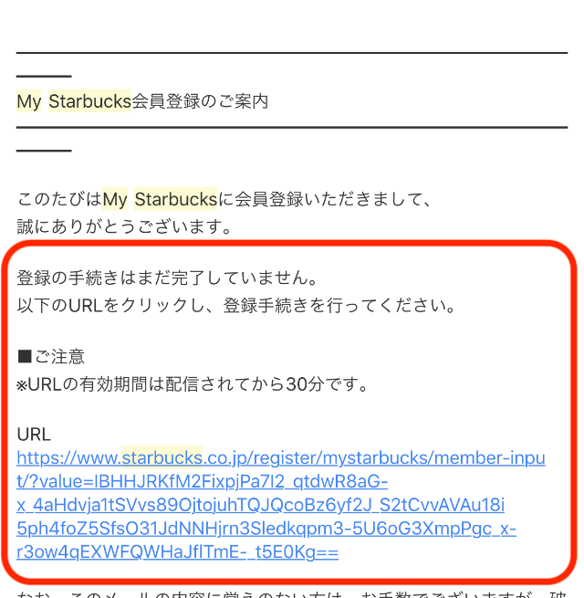 マイスターバックスとは？会員登録するメリット・手順・ログイン方法