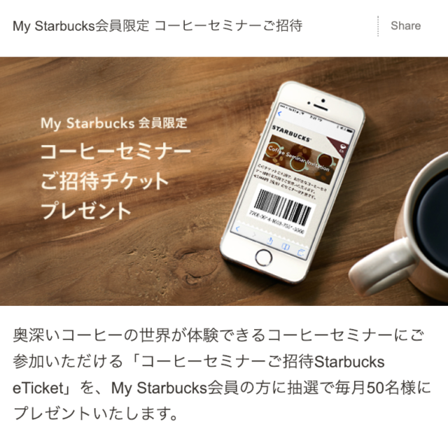 マイスターバックスとは？会員登録するメリット・手順・ログイン方法