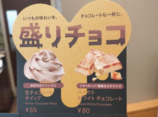 ベイクド ホワイト チョコレート追加