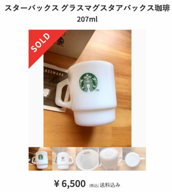 【スタバグッズ】ファイヤーキングのグラスマグ開封レビュー！