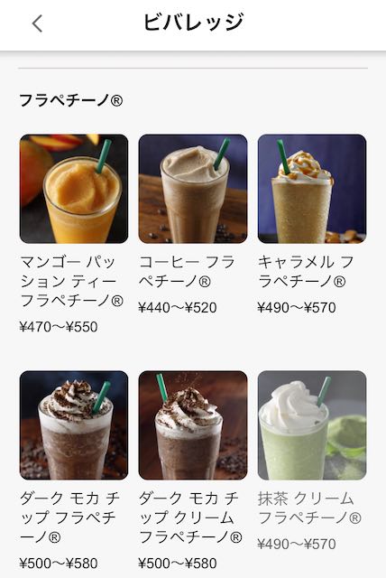 スタバでの頼み方やカスタマイズのやり方を初心者向けに優しく解説