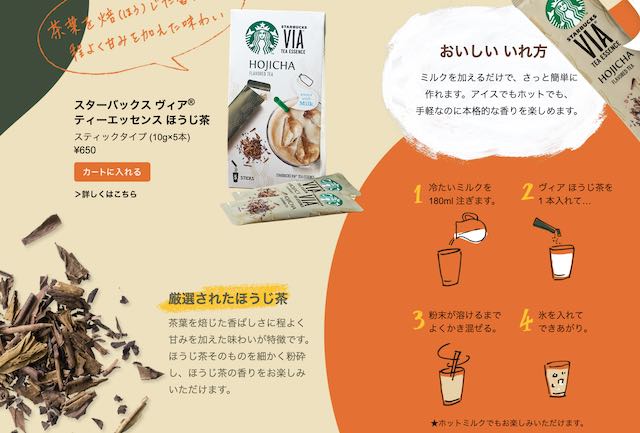 スタバギフトのおすすめ商品はメッセージカードセット+ティー関連