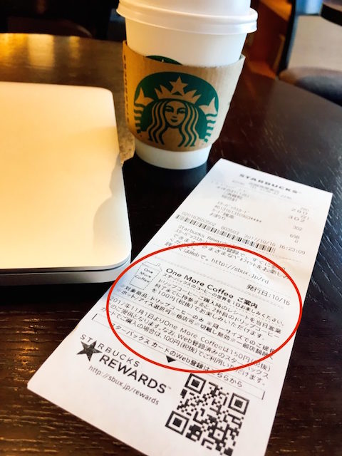 スタバアプリを使う3つのメリット・アプリの便利な機能・使い方を解説