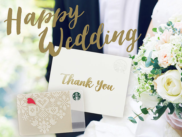 スターバックスオンラインギフト ビジネスギフトセンター限定 スターバックスカード クロスステッチ