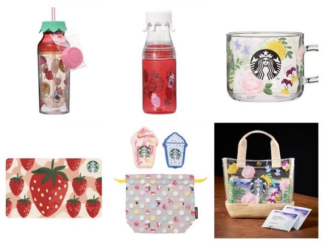 スタバ新作タンブラー・マグカップなど一挙紹介【2020年4月〜】