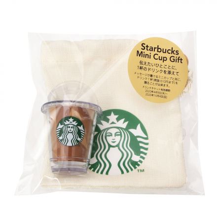  スターバックスミニカップギフトキャラメル ¥950