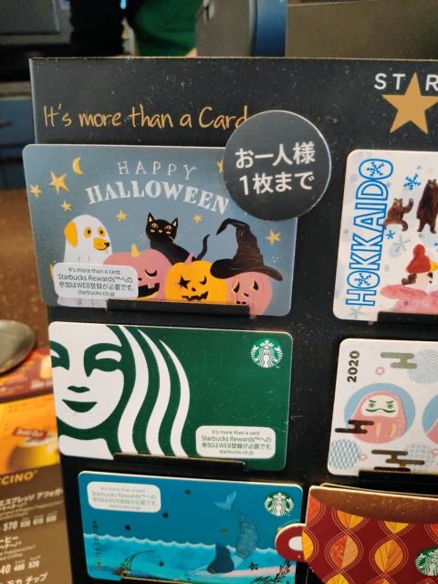 スタバ新作ハロウィン2020グッズ・タンブラー・マグカップ新登場！