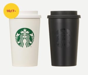 スタバ新作ハロウィン2020グッズ・タンブラー・マグカップ新登場！