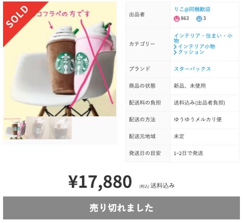 【スタバグッズ】さくら・ハロウィン・クリスマス・韓国など人気グッズまとめ