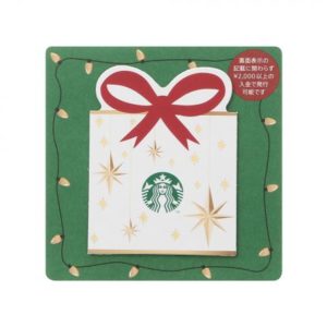 スタバクリスマス2020タンブラー・マグカップなどグッズ最新情報