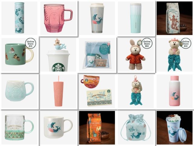 【2022年版】スタバ新作フラペチーノ・ドリンク・タンブラー・グッズを紹介！