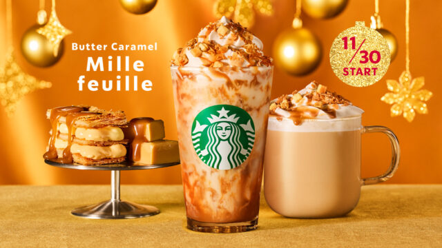 【2022年版】スタバ新作フラペチーノ・ドリンク・タンブラー・グッズを紹介！