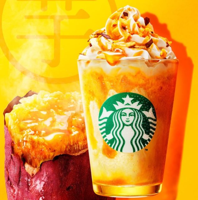 スタバ新作 焼き芋フラペチーノ