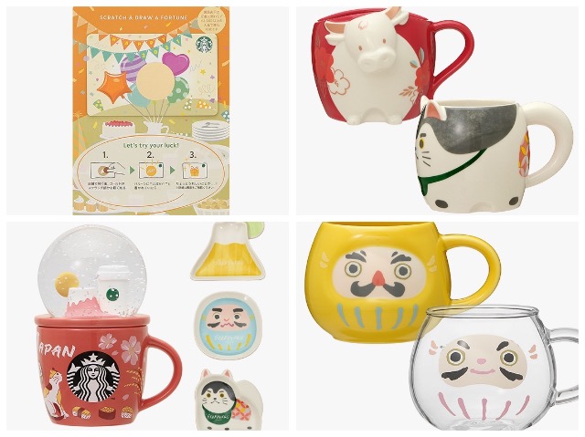スターバックス 2021ニューイヤー