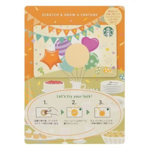 スターバックス カード フォーチュンバルーン