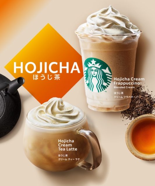 スタバ新作ほうじ茶クリームフラペチーノとほうじ茶クリームティーラテの写真