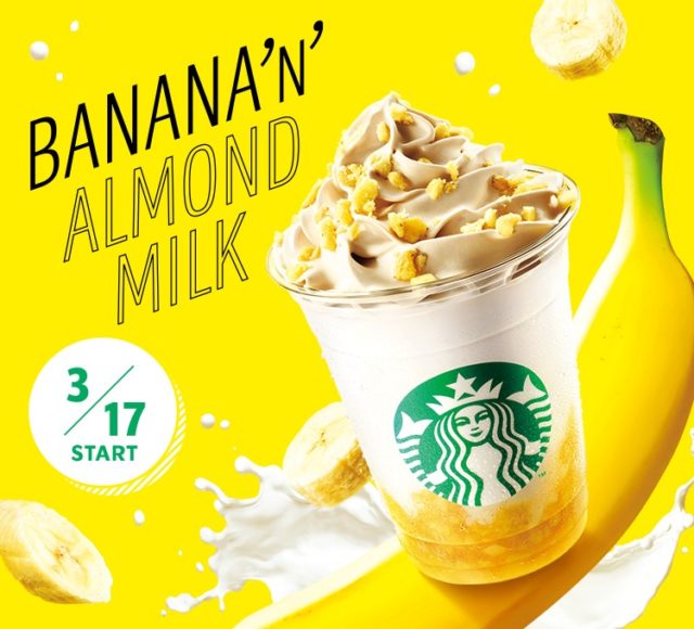 スタバ新作バナナンアーモンドミルクフラペチーノ