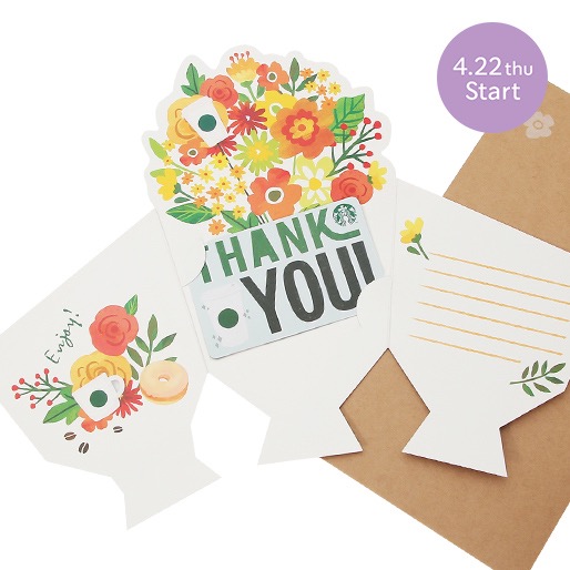 スターバックス カード ギフト Thank you イエロー（入金済み）