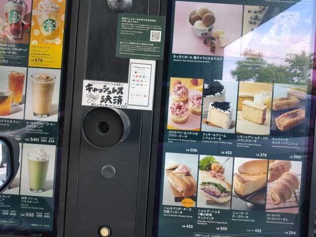 スタバ全フードメニューのカロリーと値段一覧【2024年版】