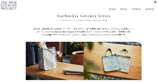 THE NEW DENIM PROJECT