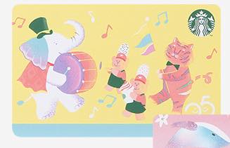 スターバックス カード ワンダーランド