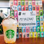 宮崎 てげキラッキラ 日向夏 フラペチーノ