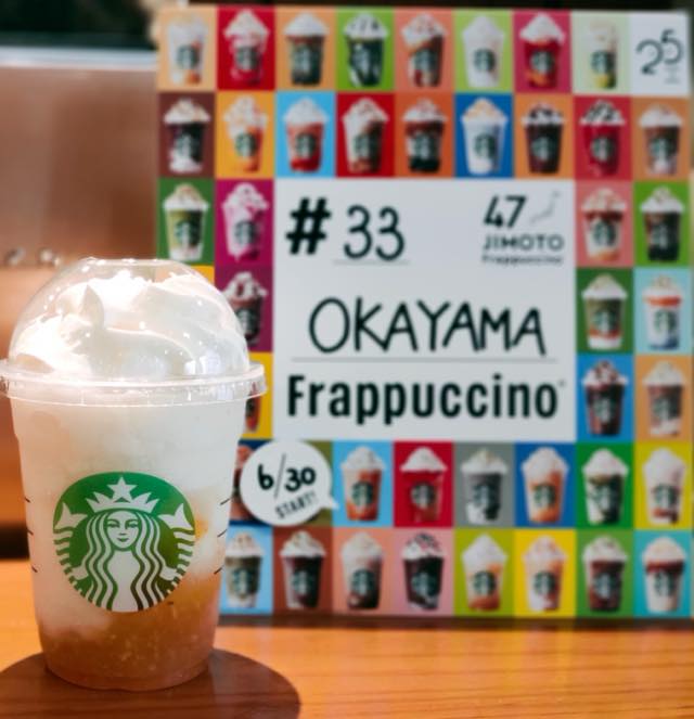 岡山 でーれー フルーツ サンシャイン フラペチーノ