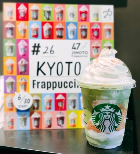京都 はんなり 抹茶きなこ フラペチーノ