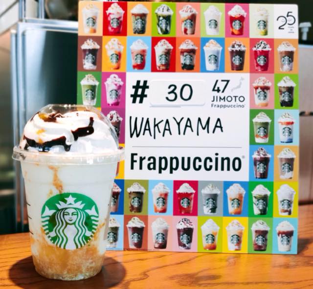 和歌山つれもてのもら みかんシトラス フラペチーノ