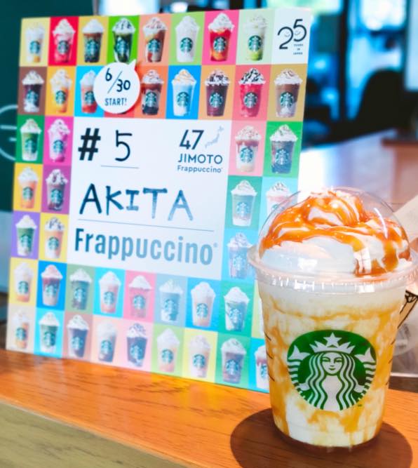 秋田あまじょっぺ塩キャラメルフラペチーノ