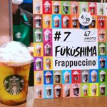 福島 いろどり フルーツ だっぱい フラペチーノ