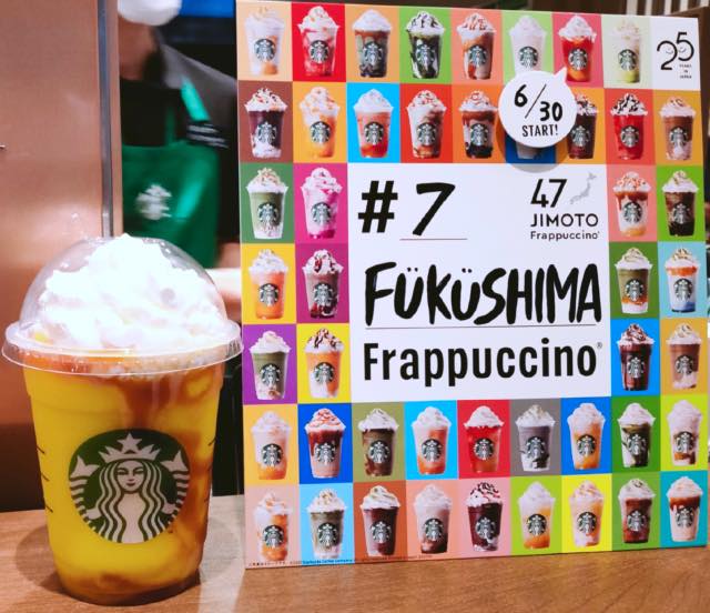福島 いろどり フルーツ だっぱい フラペチーノ