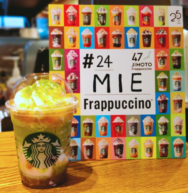 三重 伊勢茶 ＆ シトラスやに！ フラペチーノ