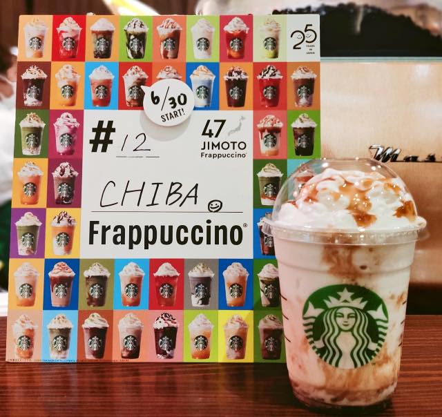 千葉なごみ みたらしコーヒー クリームフラペチーノ