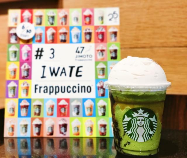 岩手めんこい抹茶＆ゴマフラペチーノ