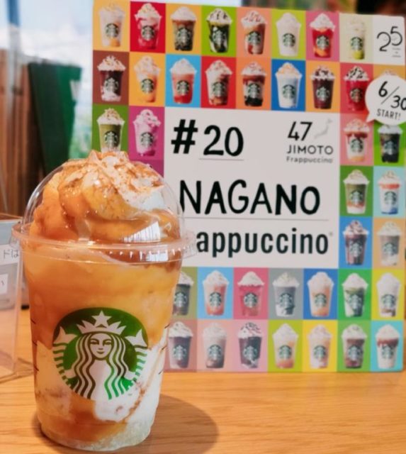 長野 まろやか りんごバター キャラメル フラペチーノ