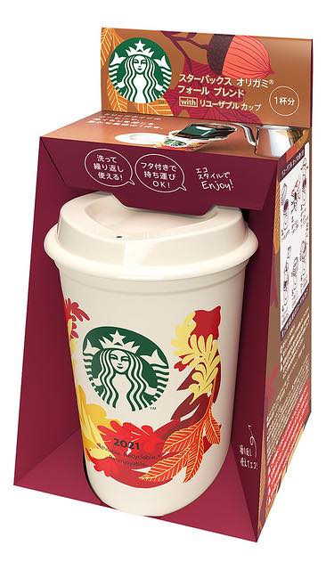 スターバックス オリガミ® フォール ブレンド with リユーザブル カップ