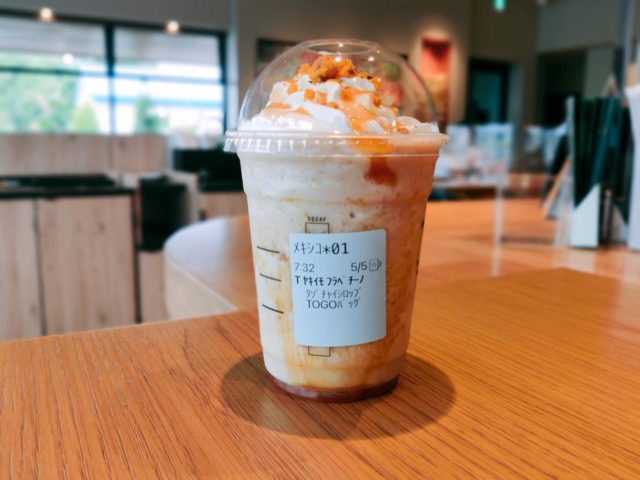 焼き芋 フラペチーノのおすすめカスタマイズ（カスタム）